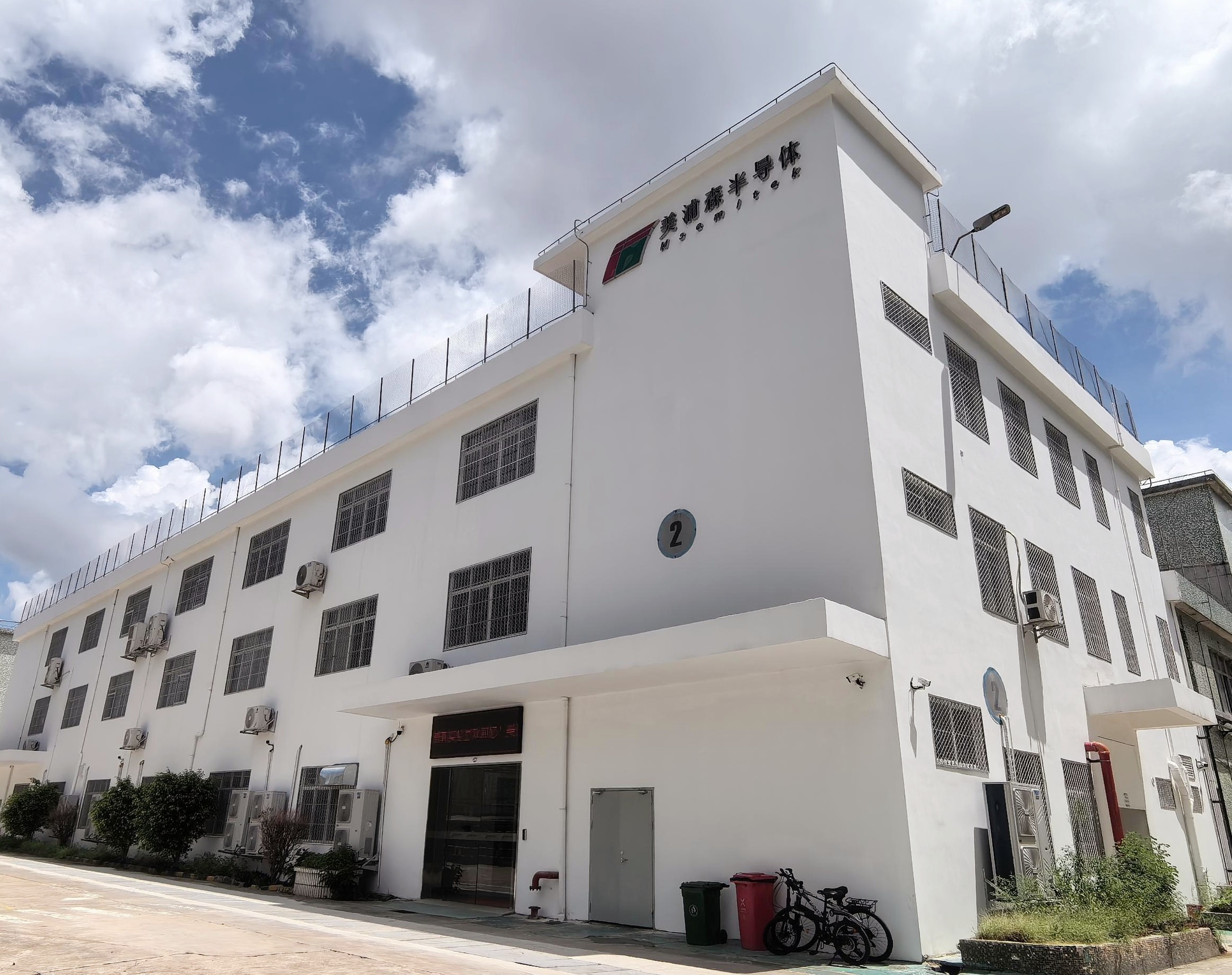 公司介绍
